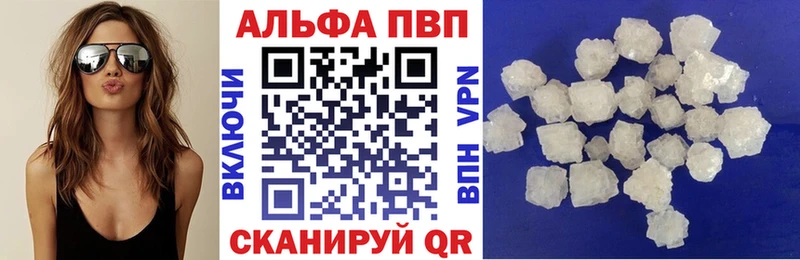 Купить  Выкса  Alpha-PVP крисы CK 