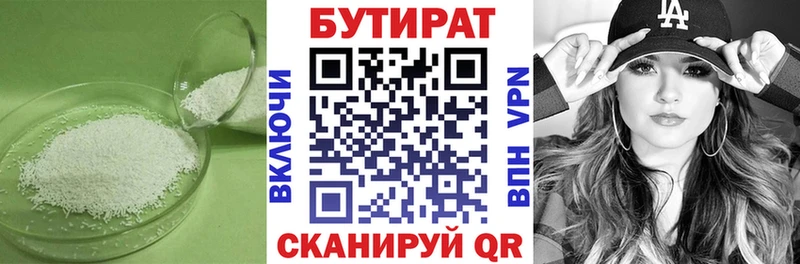 Бутират буратино  Купить закладки  Выкса 